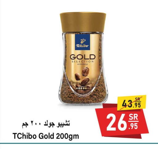 available at سوبرماركت المخيزيم in مملكة العربية السعودية, السعودية, سعودية - المنطقة الشرقية