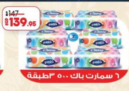 available at لولو هايبرماركت in Egypt - القاهرة