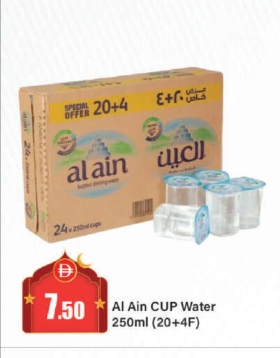 available at Al Aswaq Hypermarket in UAE - Ras al Khaimah