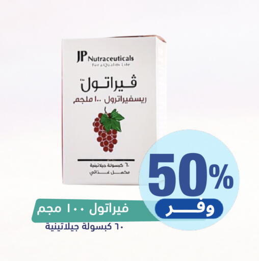 available at صيدلية المتحدة in مملكة العربية السعودية, السعودية, سعودية - بيشة
