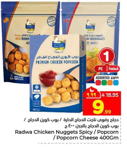 available at Hyper Al Wafa in KSA, Saudi Arabia, Saudi - Ta'if