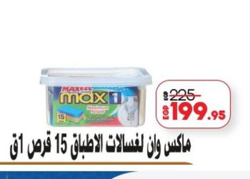 available at لولو هايبرماركت in Egypt - القاهرة