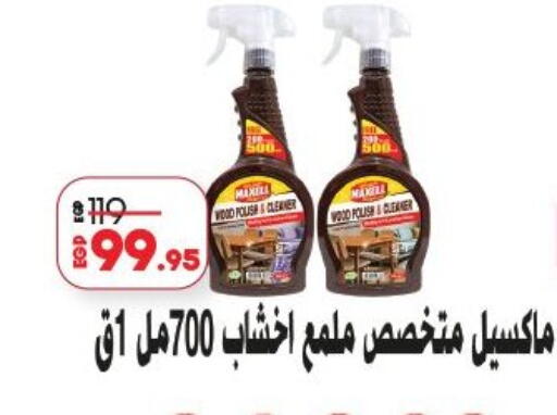 available at لولو هايبرماركت in Egypt - القاهرة