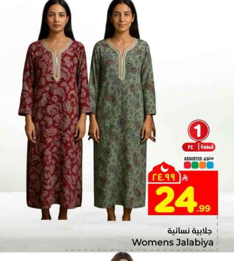 available at هايبر الوفاء in مملكة العربية السعودية, السعودية, سعودية - جدة