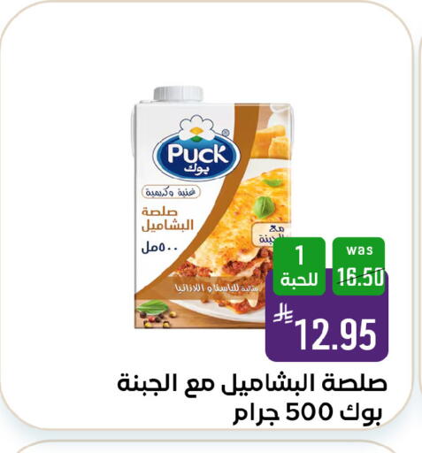 available at شبرا الطائف in مملكة العربية السعودية, السعودية, سعودية - الطائف