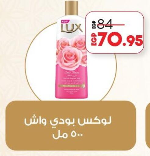 available at لولو هايبرماركت in Egypt - القاهرة