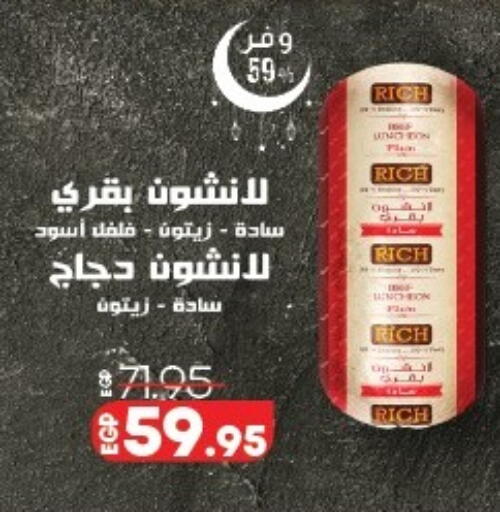 available at لولو هايبرماركت in Egypt - القاهرة