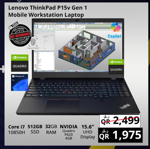available at Prestige Computers in Qatar - Doha