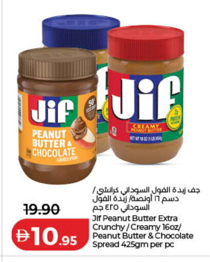 available at لولو هايبرماركت in الإمارات العربية المتحدة , الامارات - دبي