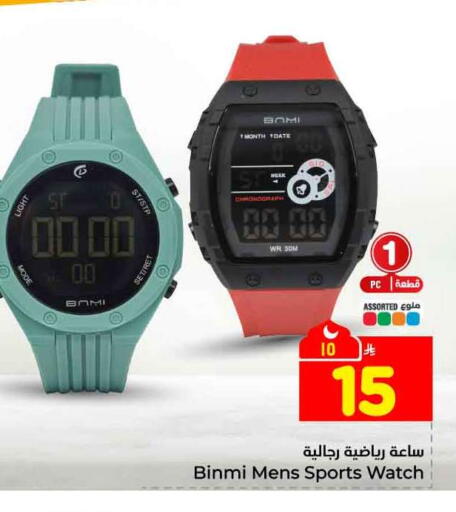 available at هايبر الوفاء in مملكة العربية السعودية, السعودية, سعودية - الطائف