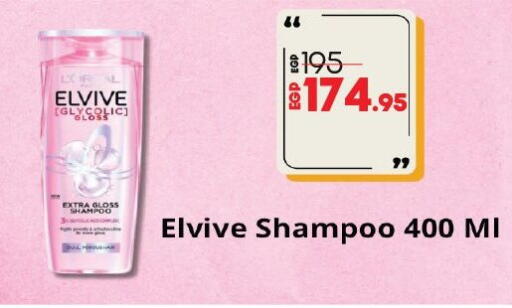 available at لولو هايبرماركت in Egypt - القاهرة