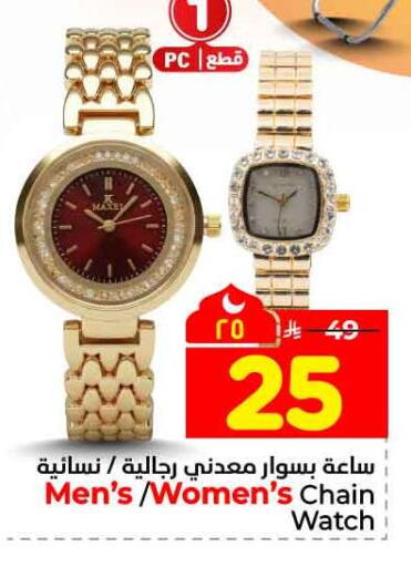 available at هايبر الوفاء in مملكة العربية السعودية, السعودية, سعودية - الطائف