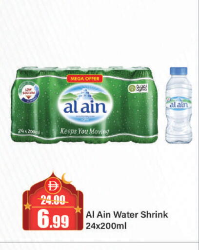 available at Al Aswaq Hypermarket in UAE - Ras al Khaimah