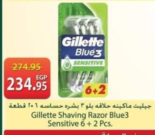 available at سبينس in Egypt - القاهرة
