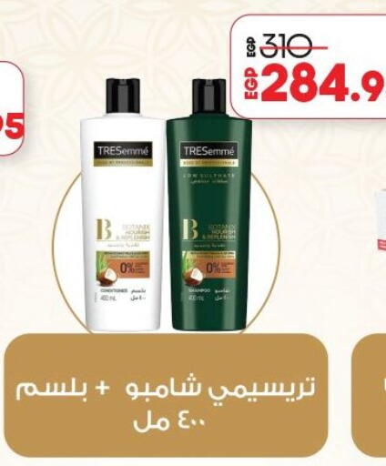 available at لولو هايبرماركت in Egypt - القاهرة