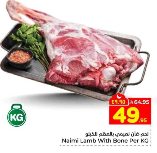 available at هايبر الوفاء in مملكة العربية السعودية, السعودية, سعودية - جدة