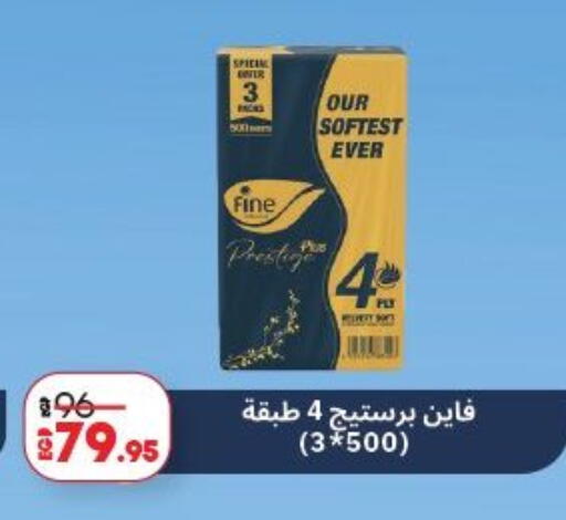 available at لولو هايبرماركت in Egypt - القاهرة