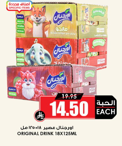 available at أسواق النخبة in مملكة العربية السعودية, السعودية, سعودية - سكاكا