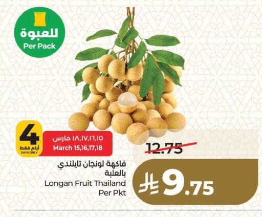 Longan from Thailand available at LULU Hypermarket in KSA, Saudi Arabia, Saudi - Dammam