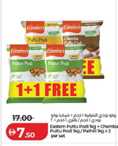 available at Lulu Hypermarket in UAE - Ras al Khaimah