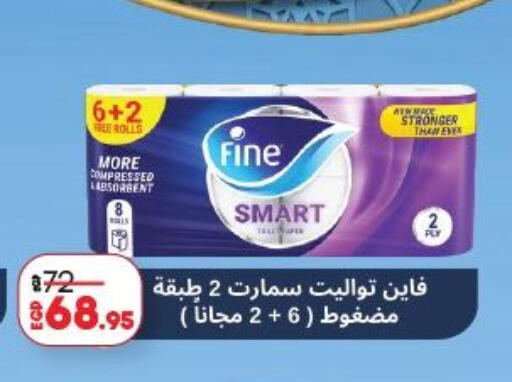 available at لولو هايبرماركت in Egypt - القاهرة