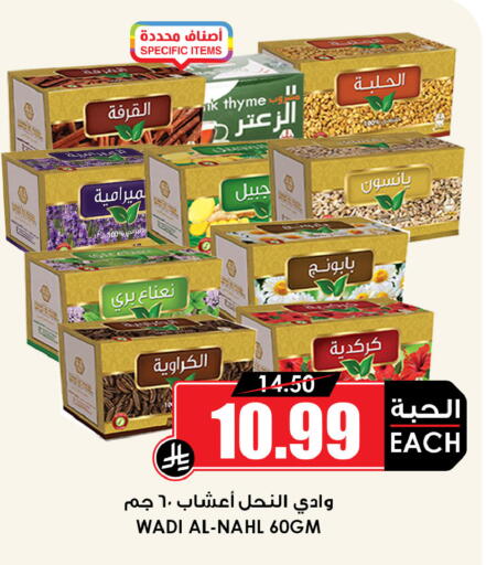 Thyme available at أسواق النخبة in مملكة العربية السعودية, السعودية, سعودية - جدة