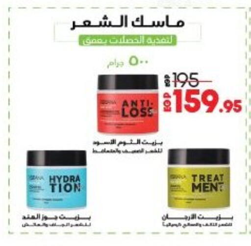 available at لولو هايبرماركت in Egypt