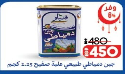 available at لولو هايبرماركت in Egypt - القاهرة