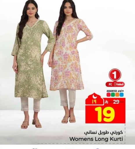 available at هايبر الوفاء in مملكة العربية السعودية, السعودية, سعودية - جدة