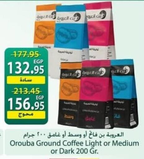 available at سبينس in Egypt - القاهرة