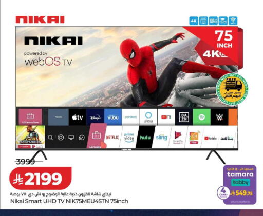 available at لولو هايبرماركت in مملكة العربية السعودية, السعودية, سعودية - الخبر‎