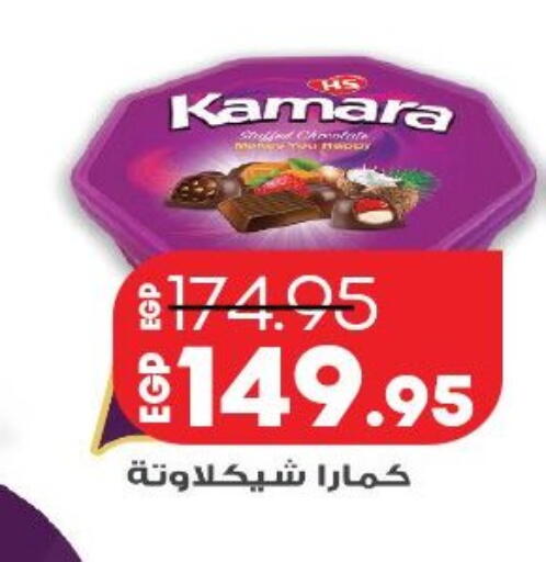 available at لولو هايبرماركت in Egypt - القاهرة