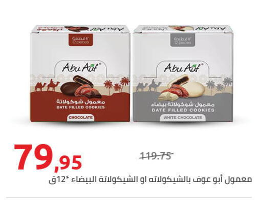 Date available at Hyper One  in Egypt - Cairo