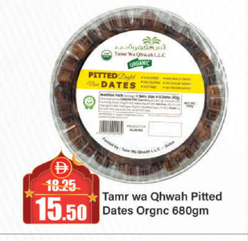 available at الأسواق هايبرماركت in الإمارات العربية المتحدة , الامارات - الشارقة / عجمان