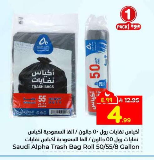 available at Hyper Al Wafa in KSA, Saudi Arabia, Saudi - Ta'if