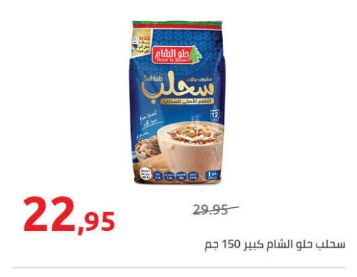 available at هايبر وان in Egypt - القاهرة