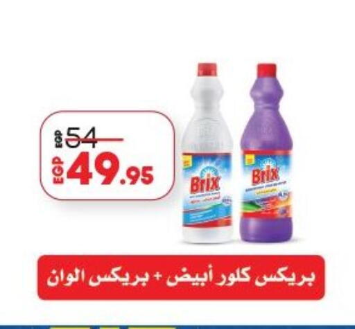 available at لولو هايبرماركت in Egypt - القاهرة