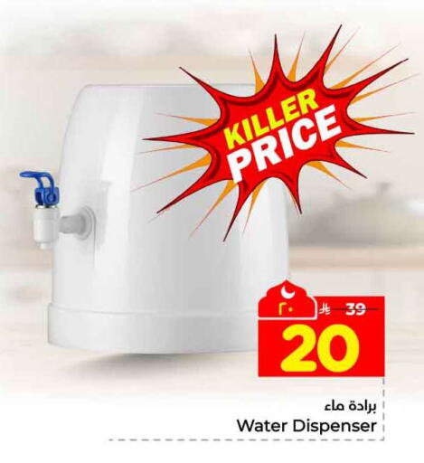 available at Hyper Al Wafa in KSA, Saudi Arabia, Saudi - Ta'if