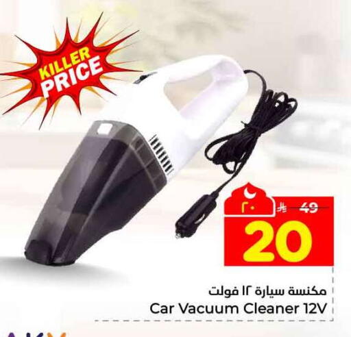 available at Hyper Al Wafa in KSA, Saudi Arabia, Saudi - Jeddah