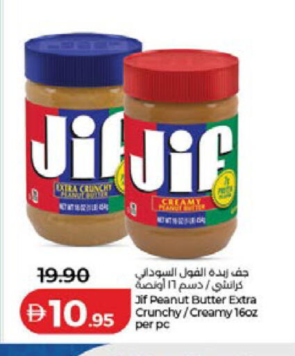 available at لولو هايبرماركت in الإمارات العربية المتحدة , الامارات - دبي