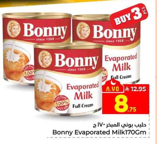 available at Hyper Al Wafa in KSA, Saudi Arabia, Saudi - Ta'if