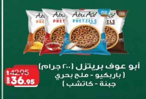 available at Lulu Hypermarket  in Egypt - Cairo