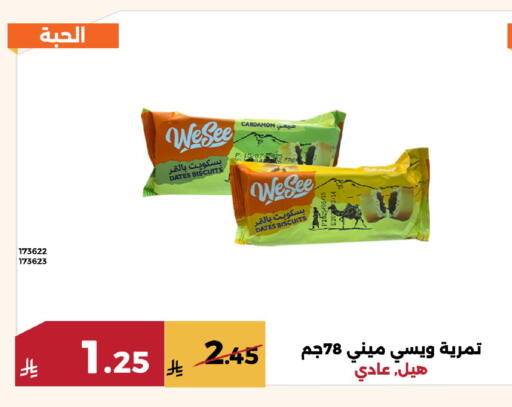 Cardamom available at حدائق الفرات in مملكة العربية السعودية, السعودية, سعودية - مكة المكرمة