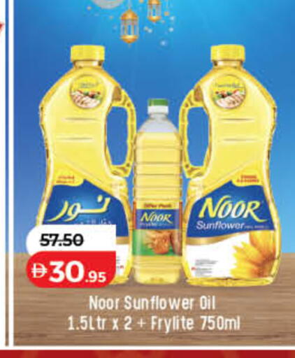 available at لولو هايبرماركت in الإمارات العربية المتحدة , الامارات - ٱلْفُجَيْرَة‎