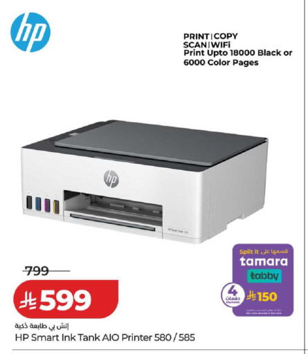 available at لولو هايبرماركت in مملكة العربية السعودية, السعودية, سعودية - حفر الباطن