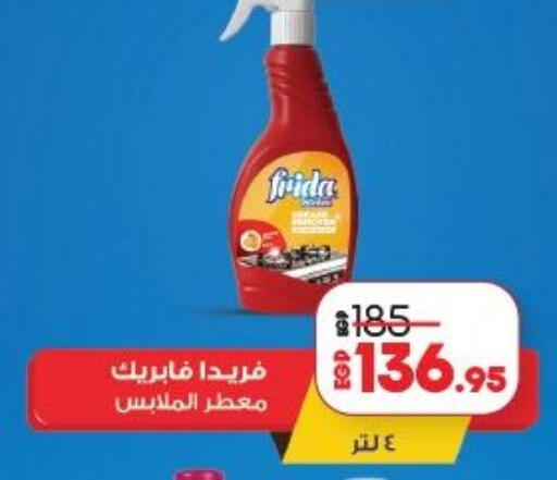 available at لولو هايبرماركت in Egypt - القاهرة