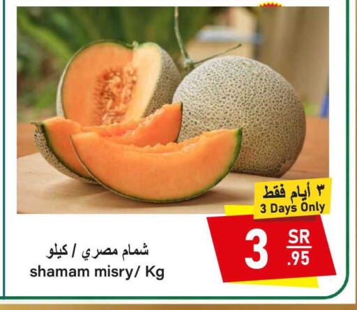 available at سوبرماركت المخيزيم in مملكة العربية السعودية, السعودية, سعودية - المنطقة الشرقية