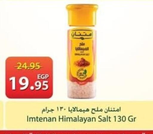 available at سبينس in Egypt - القاهرة