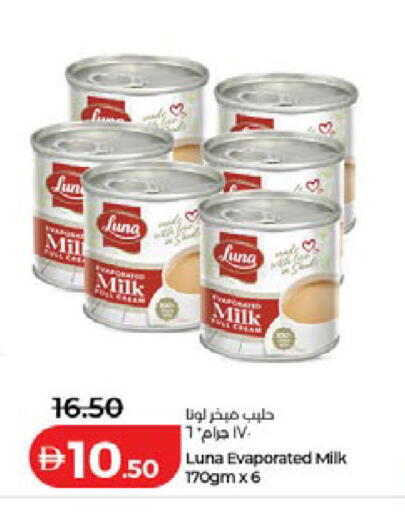 available at Lulu Hypermarket in UAE - Fujairah