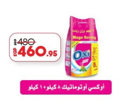 available at لولو هايبرماركت in Egypt - القاهرة